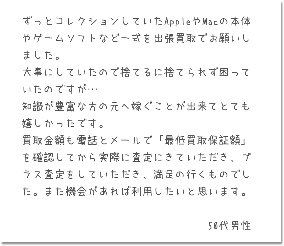 50代男性