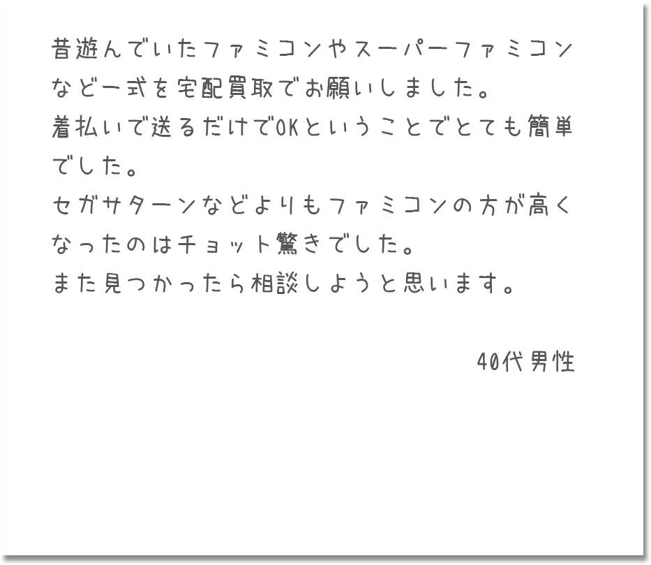 40代男性